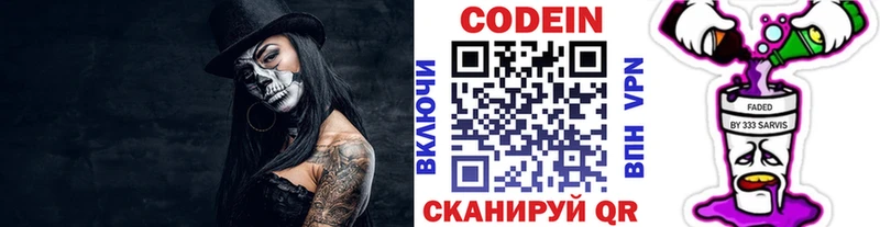 Кодеиновый сироп Lean Purple Drank  Медынь 